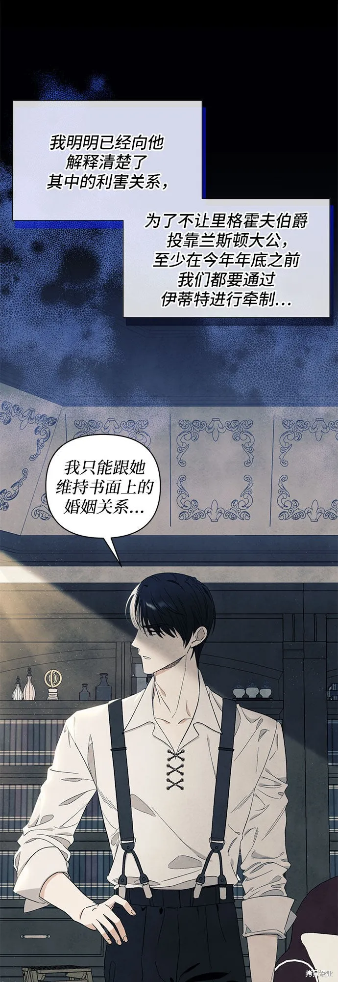 第5话 第25页