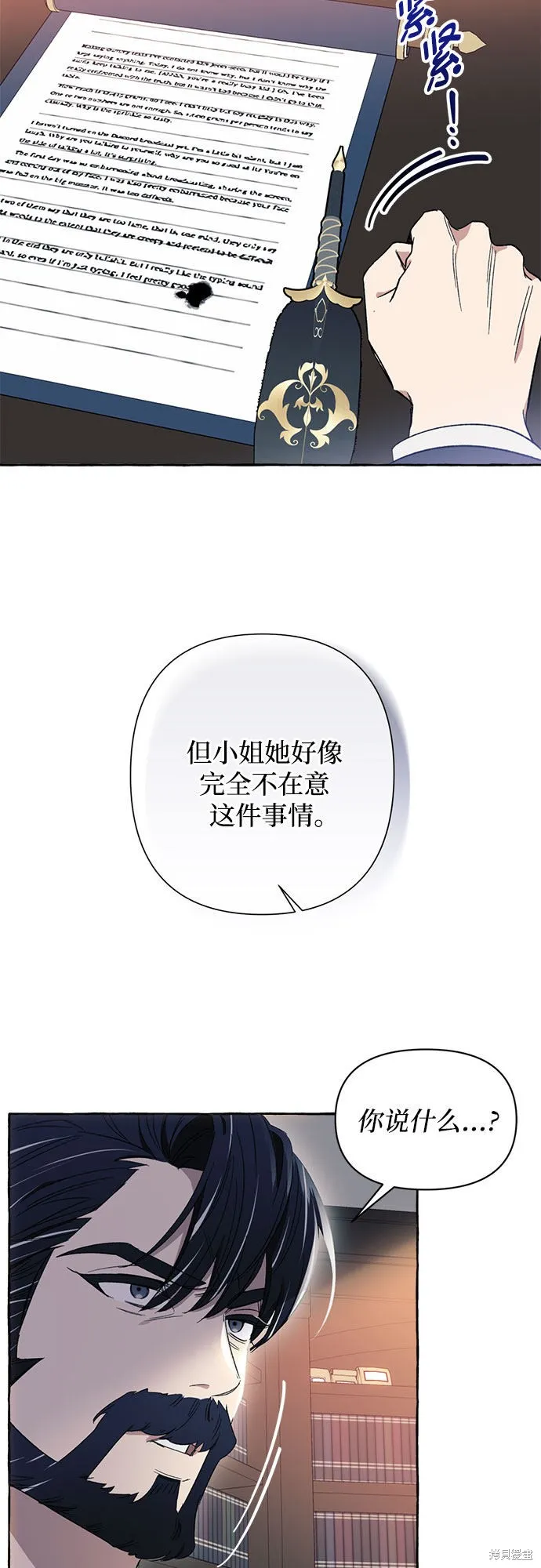 第5话 第27页