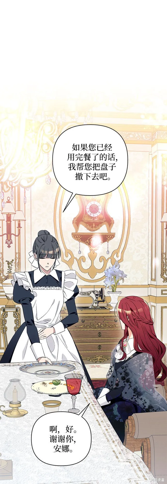 第5话 第32页