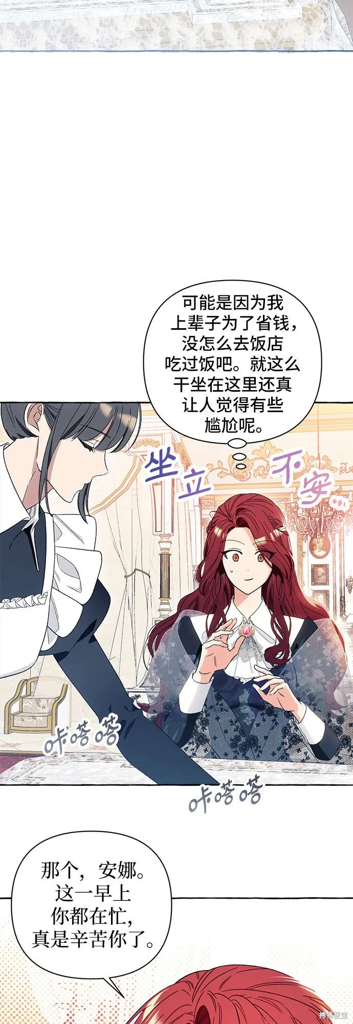 第5话 第33页
