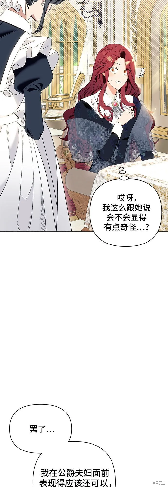 第5话 第36页