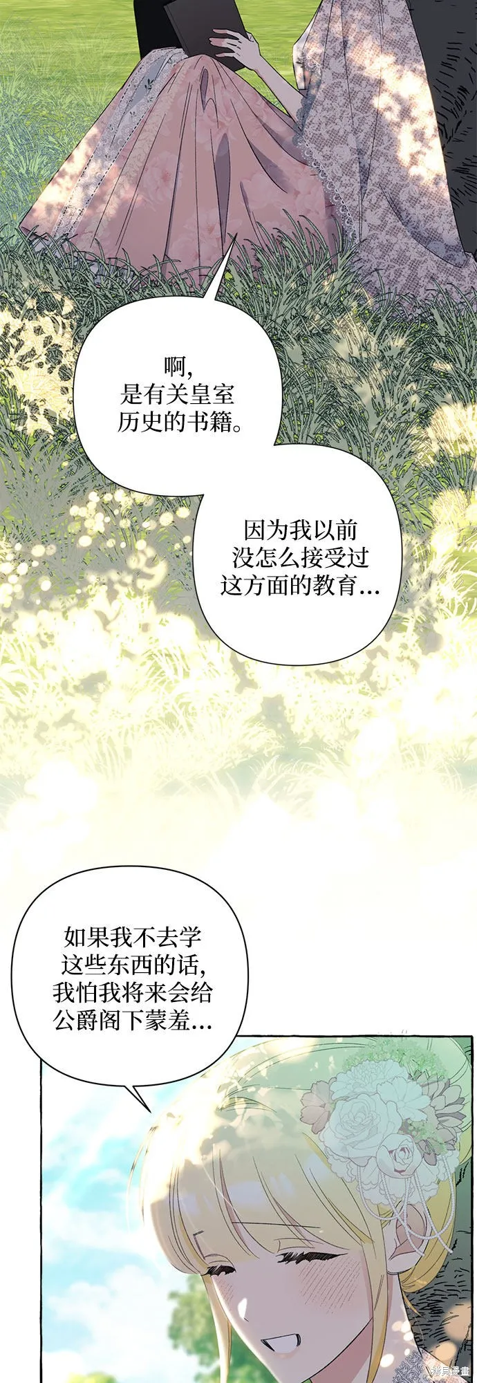 第5话 第56页