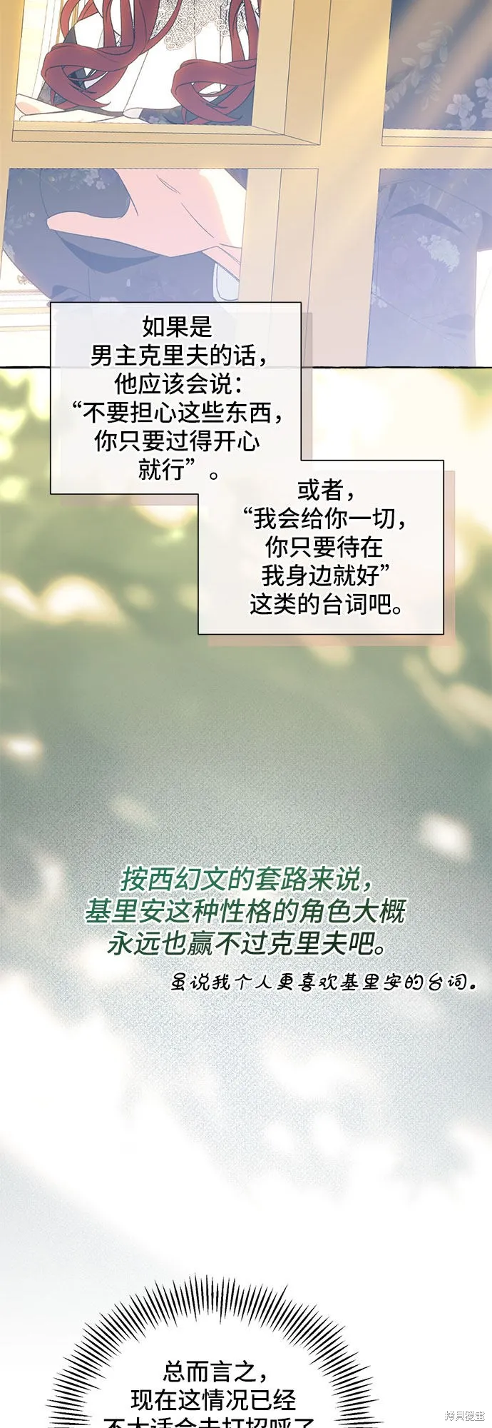 第5话 第59页