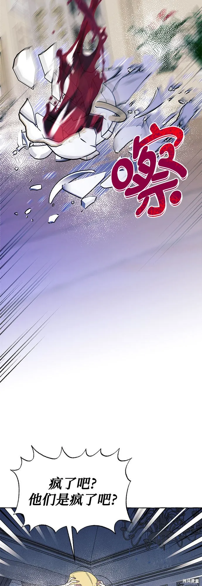 第5话 第67页