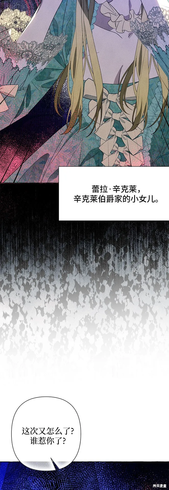 第5话 第69页