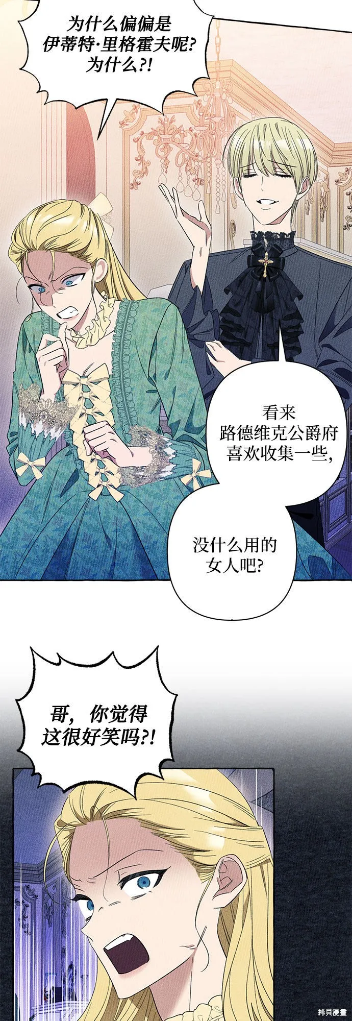 第5话 第72页