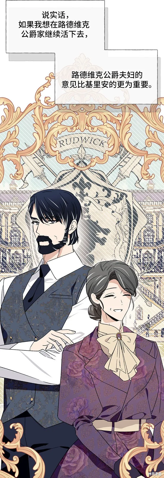 第4话 第3页