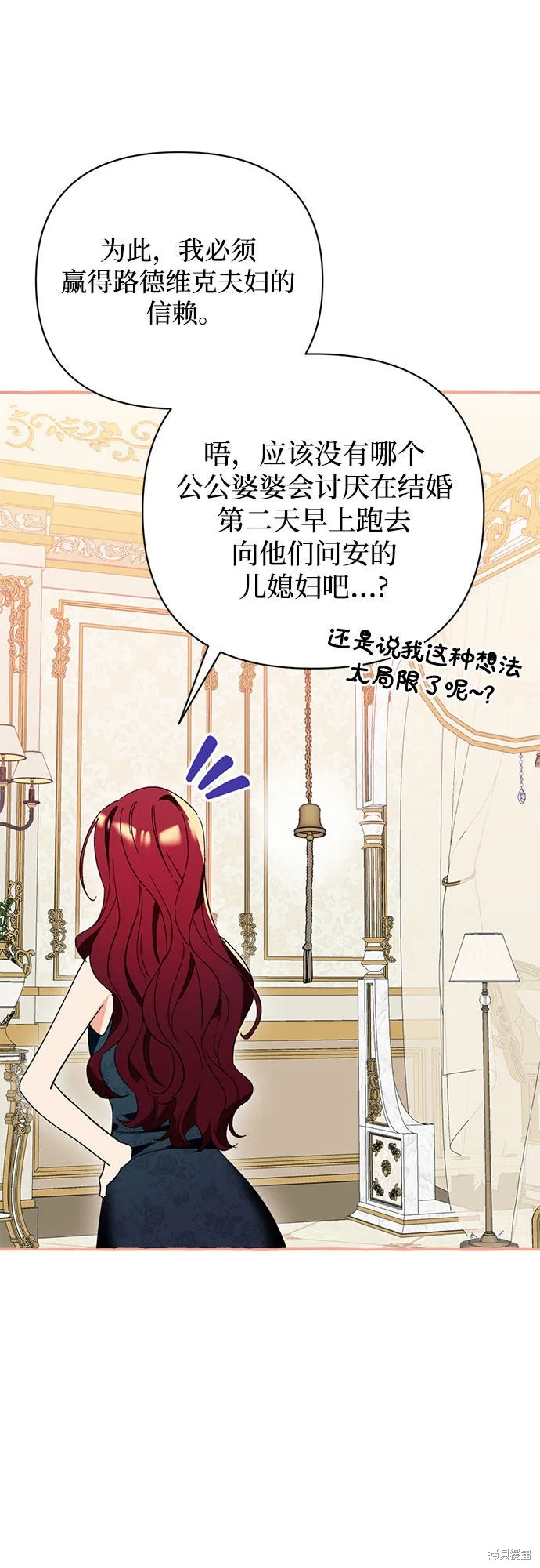第4话 第6页