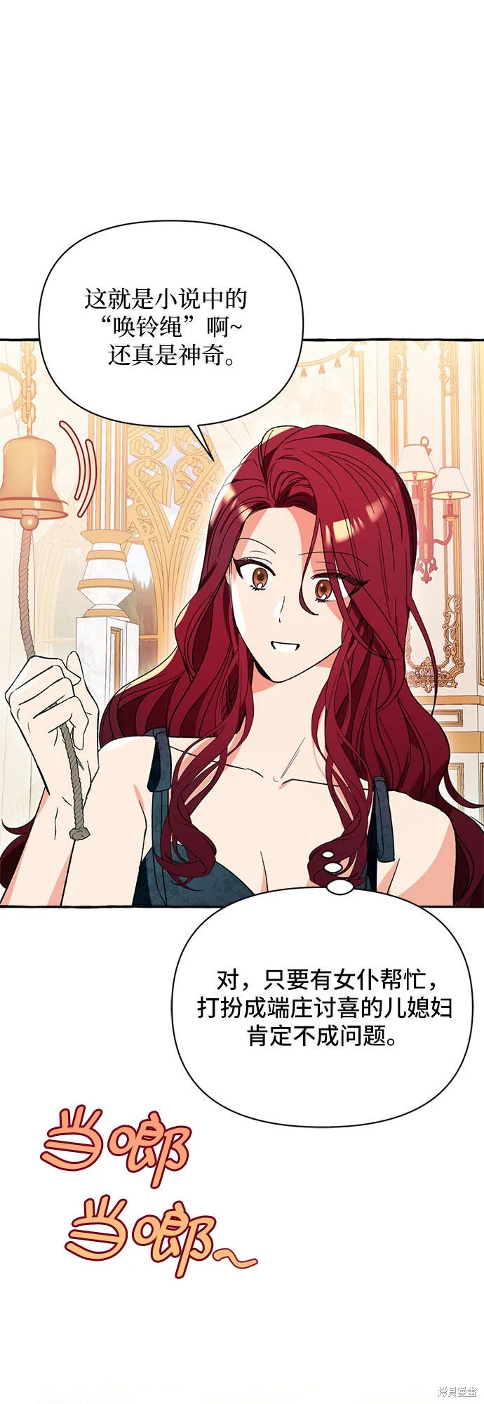 第4话 第7页