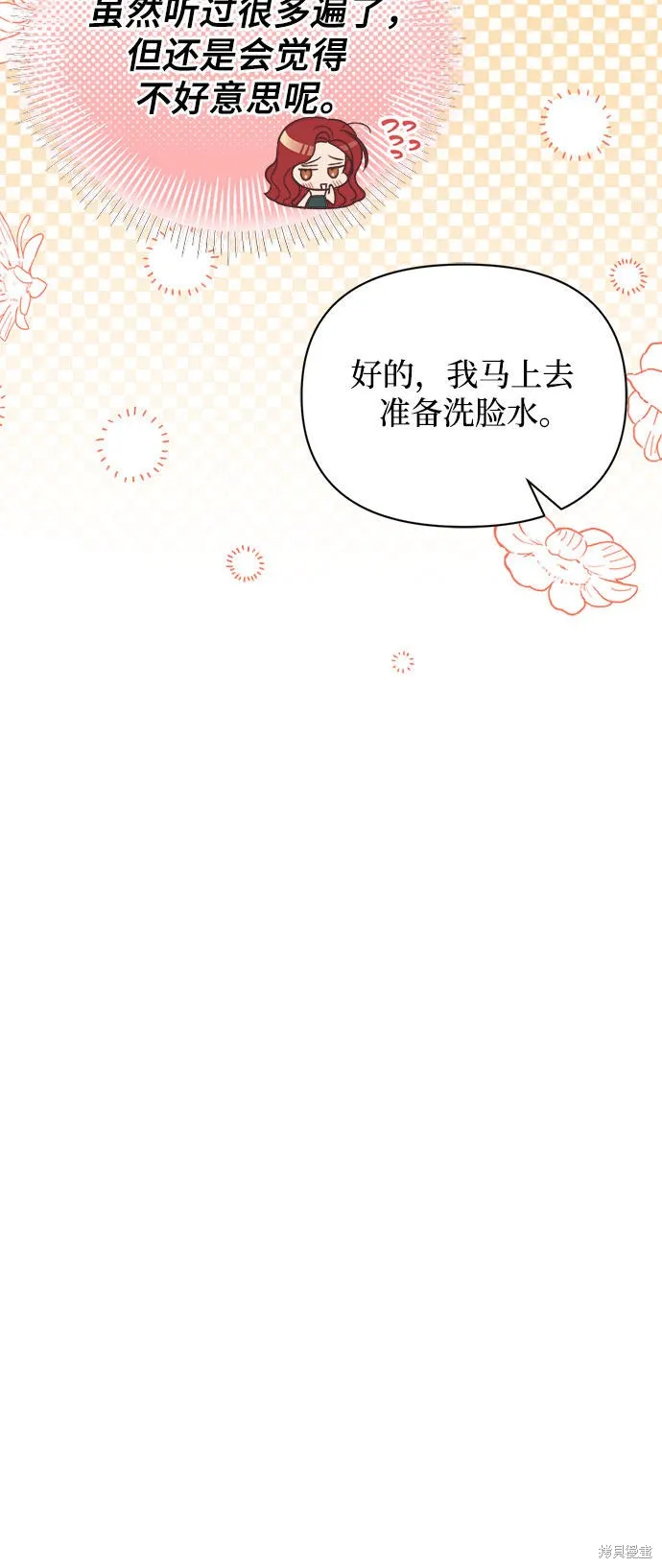 第4话 第9页