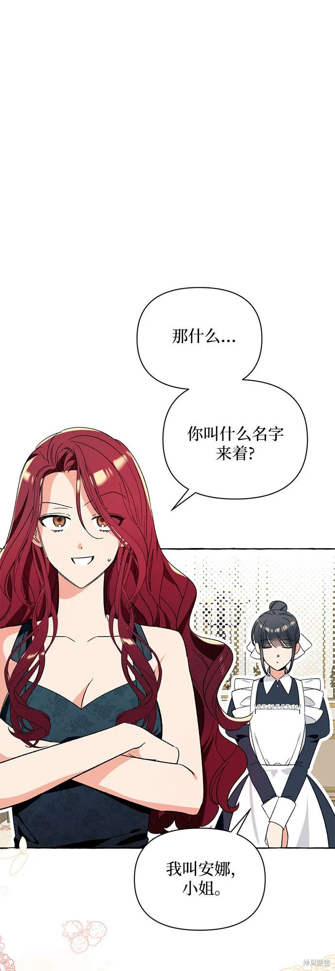 第4话 第11页