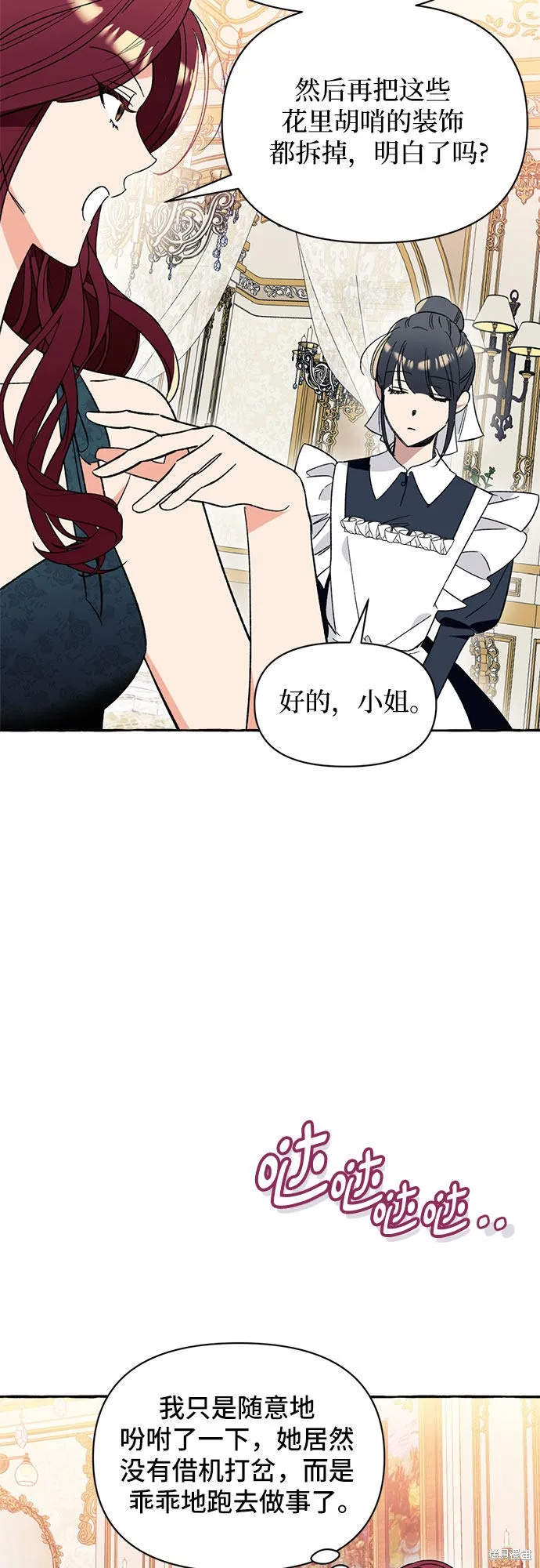 第4话 第16页