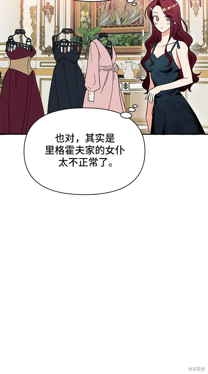 第4话 第17页