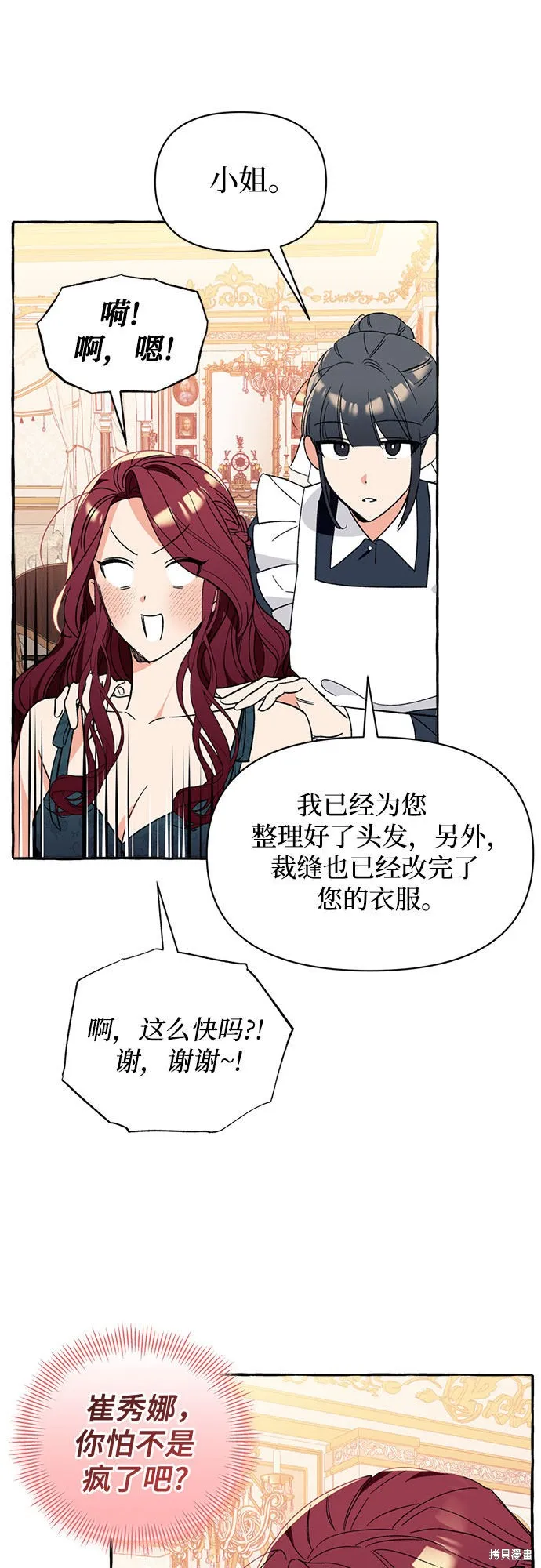第4话 第28页