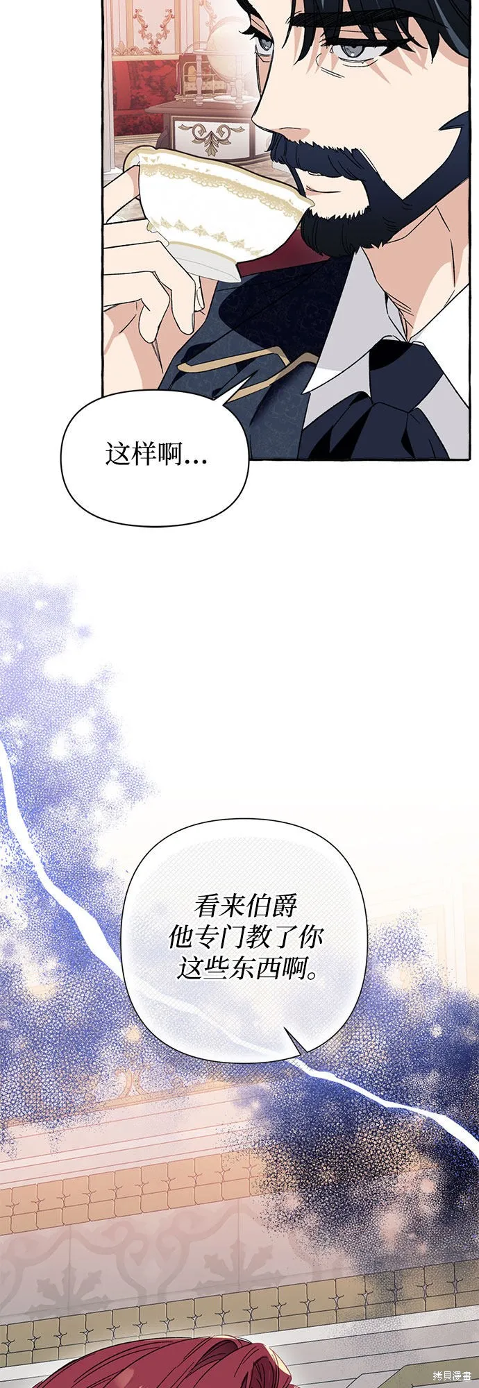 第4话 第38页