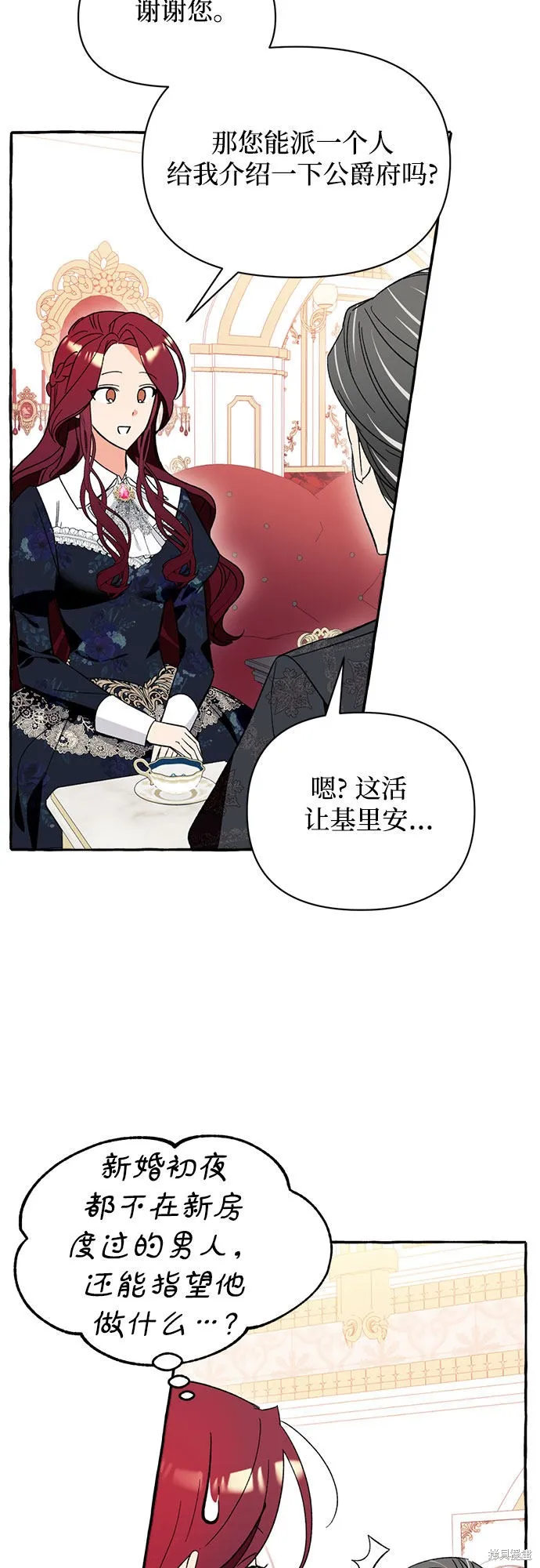 第4话 第44页
