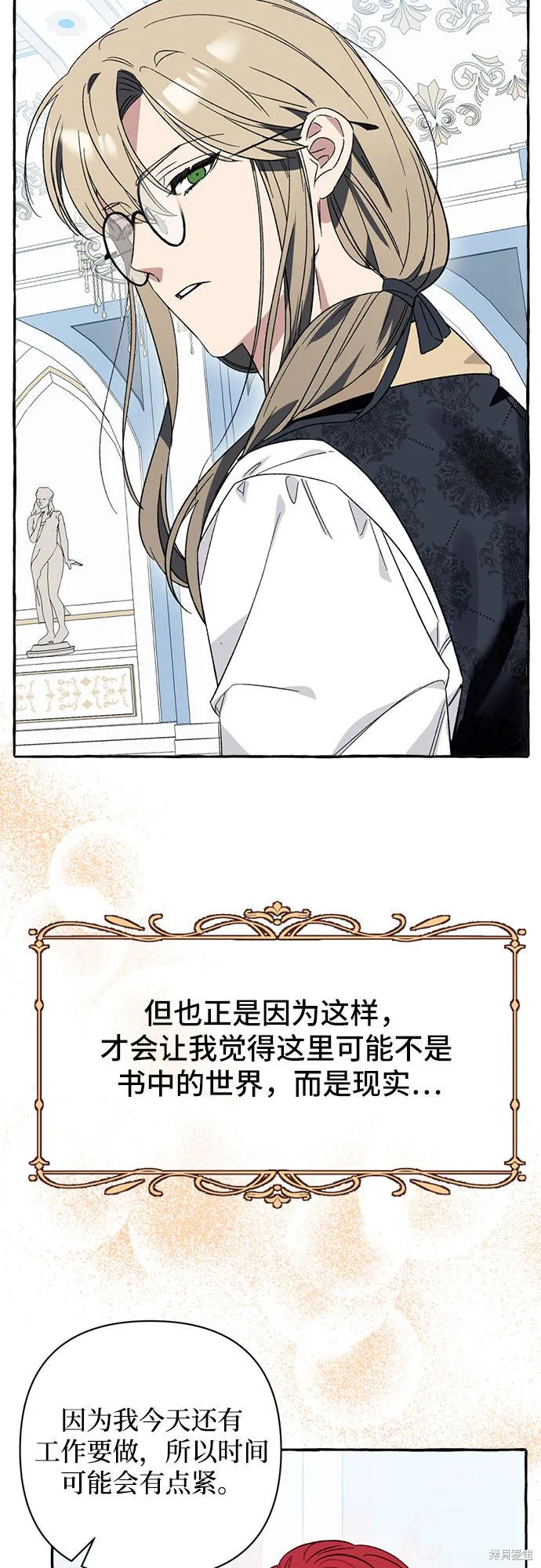 第4话 第53页