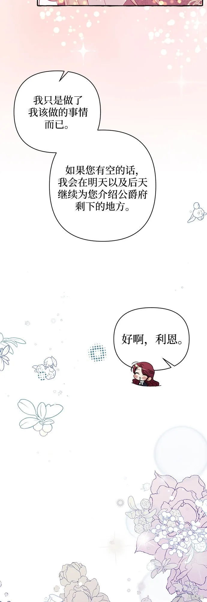 第4话 第70页