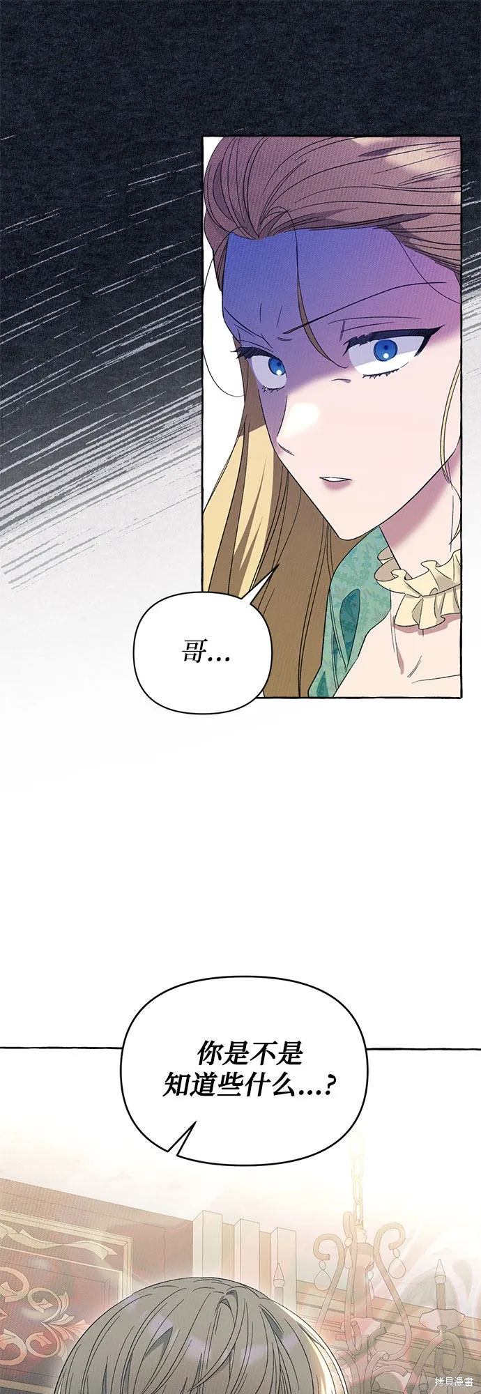 第6话 第2页
