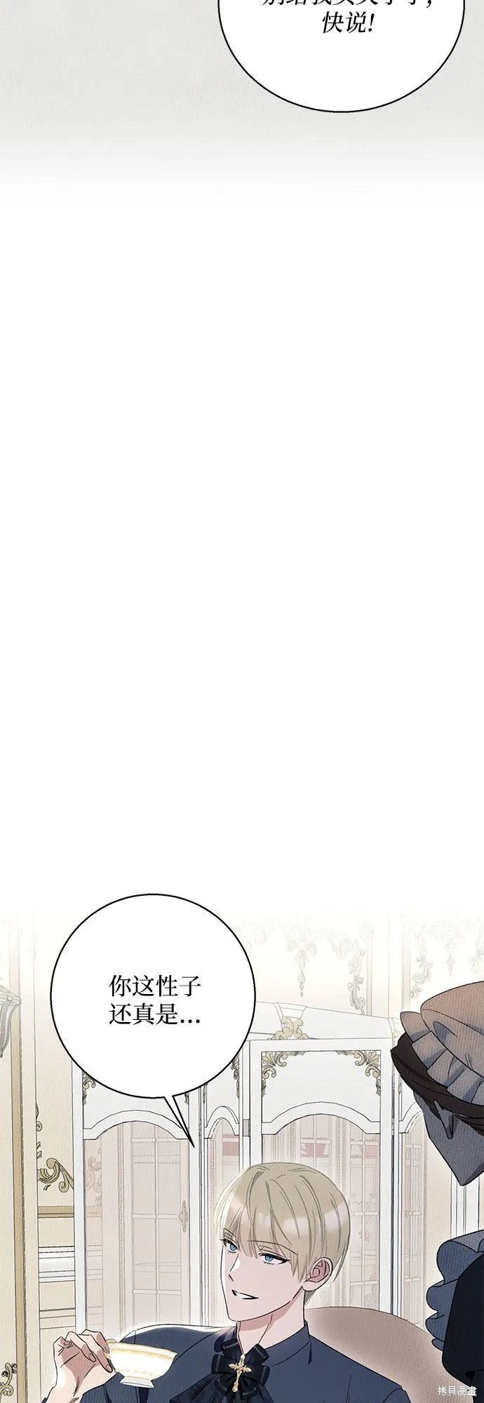 第6话 第5页