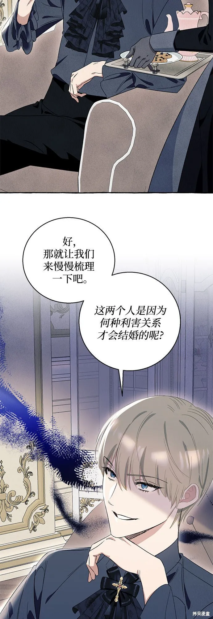第6话 第6页