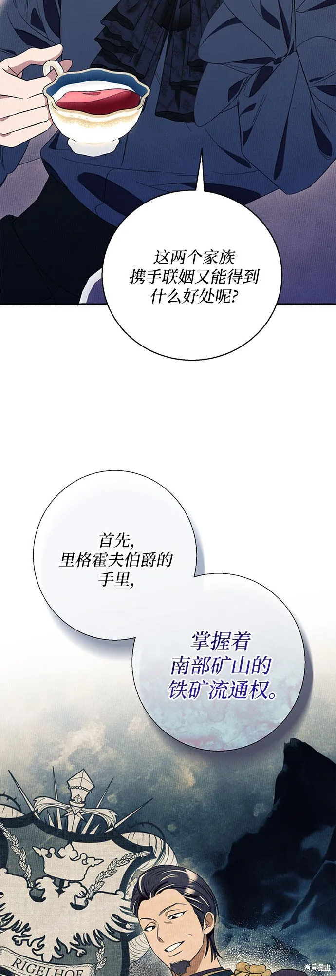 第6话 第7页
