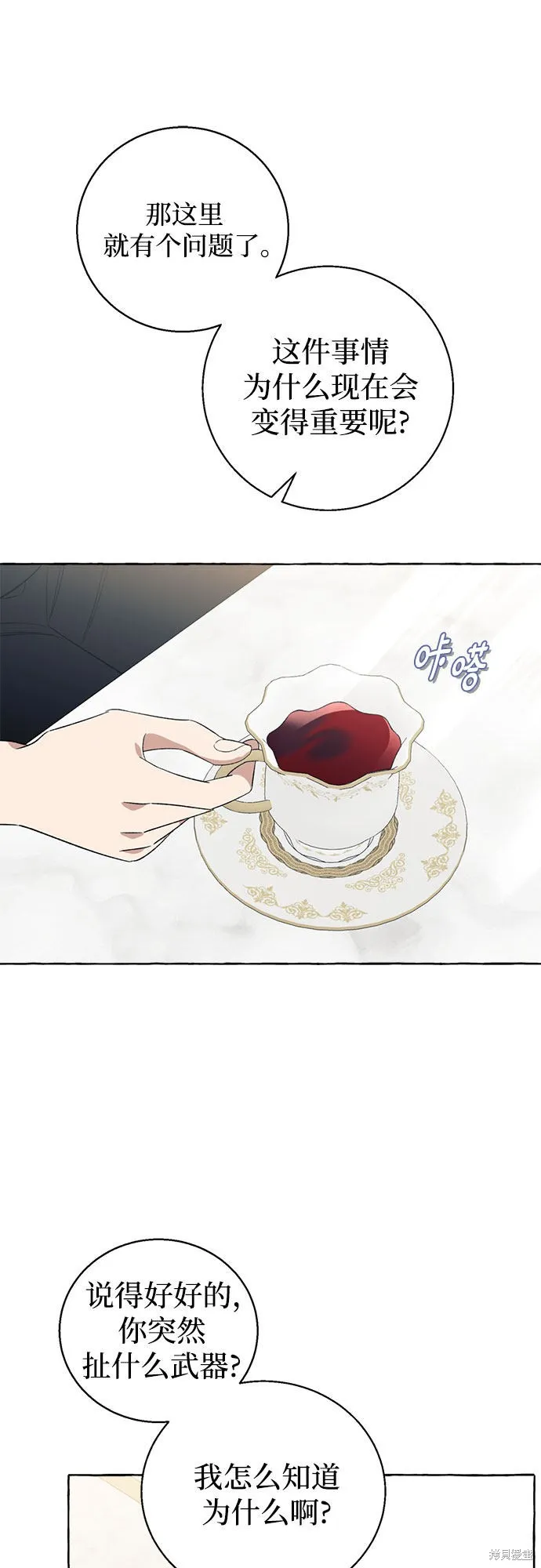 第6话 第9页