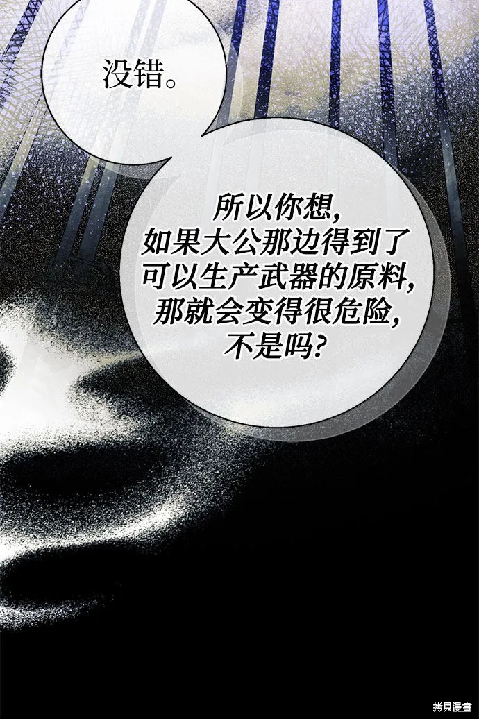 第6话 第13页