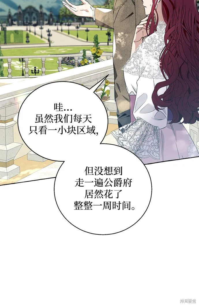 第6话 第32页