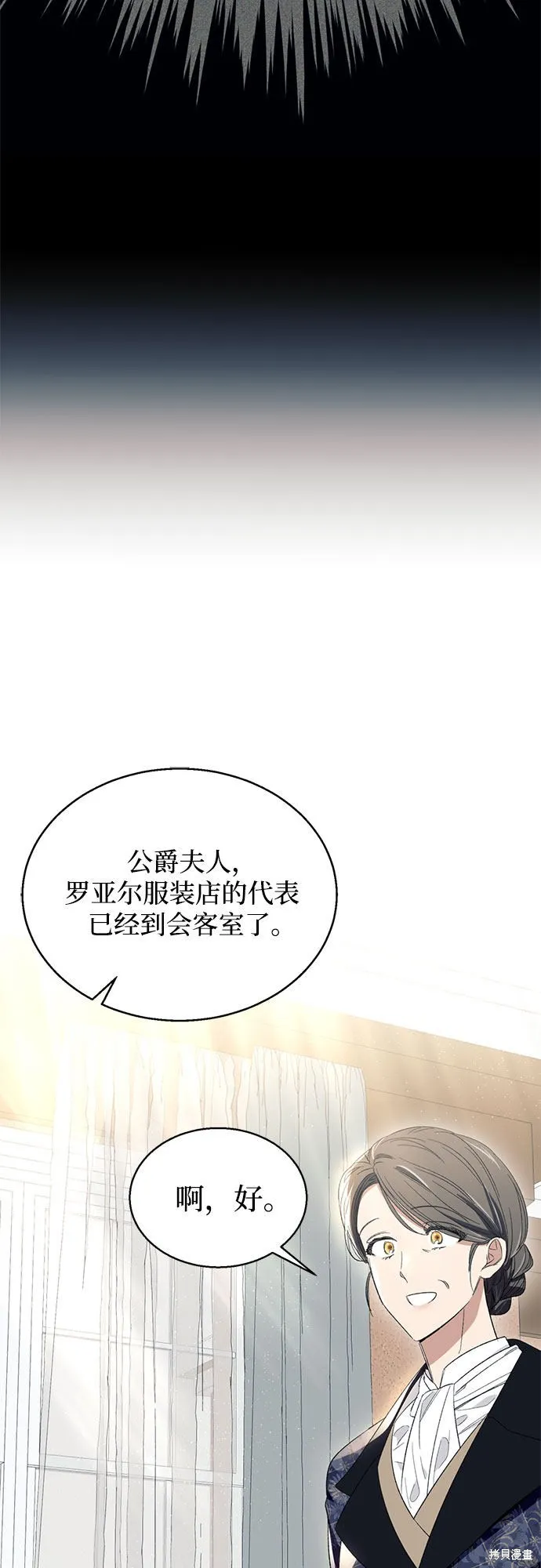 第6话 第50页