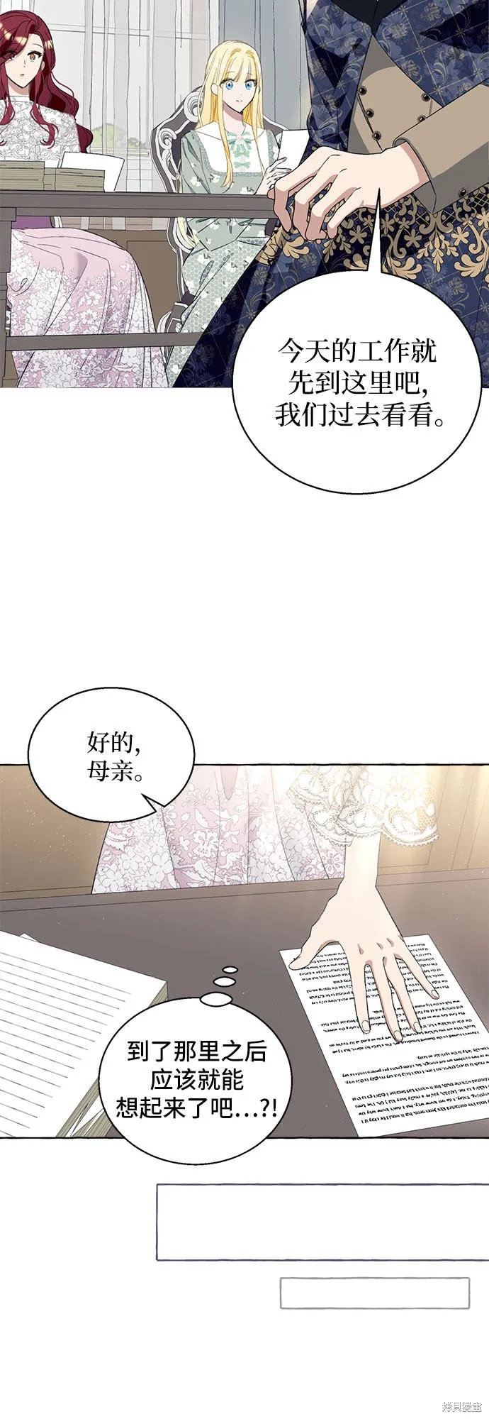 第6话 第51页