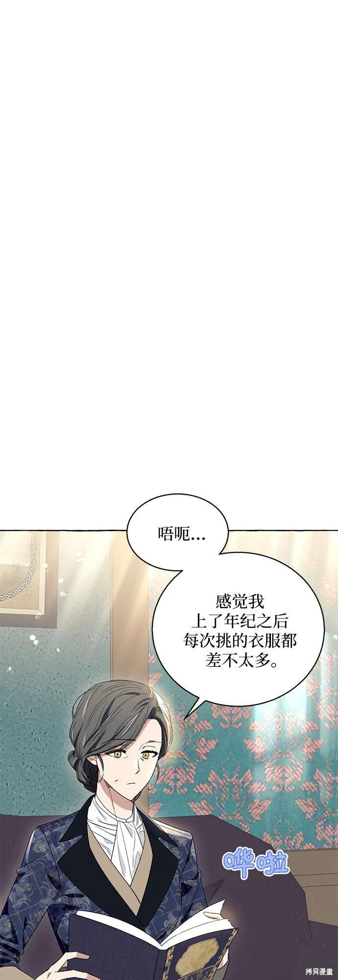 第6话 第52页