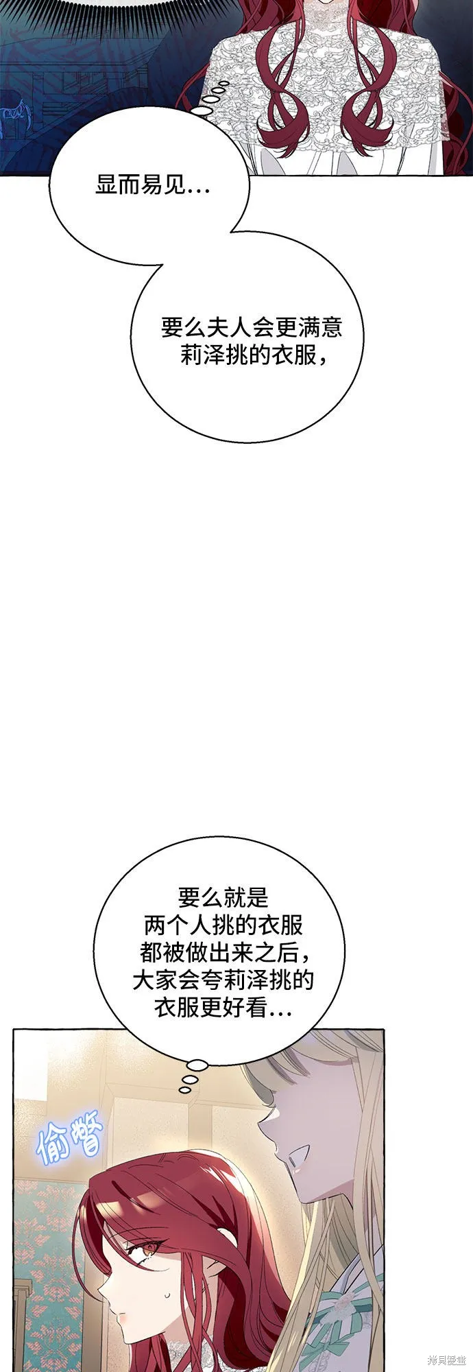 第6话 第56页