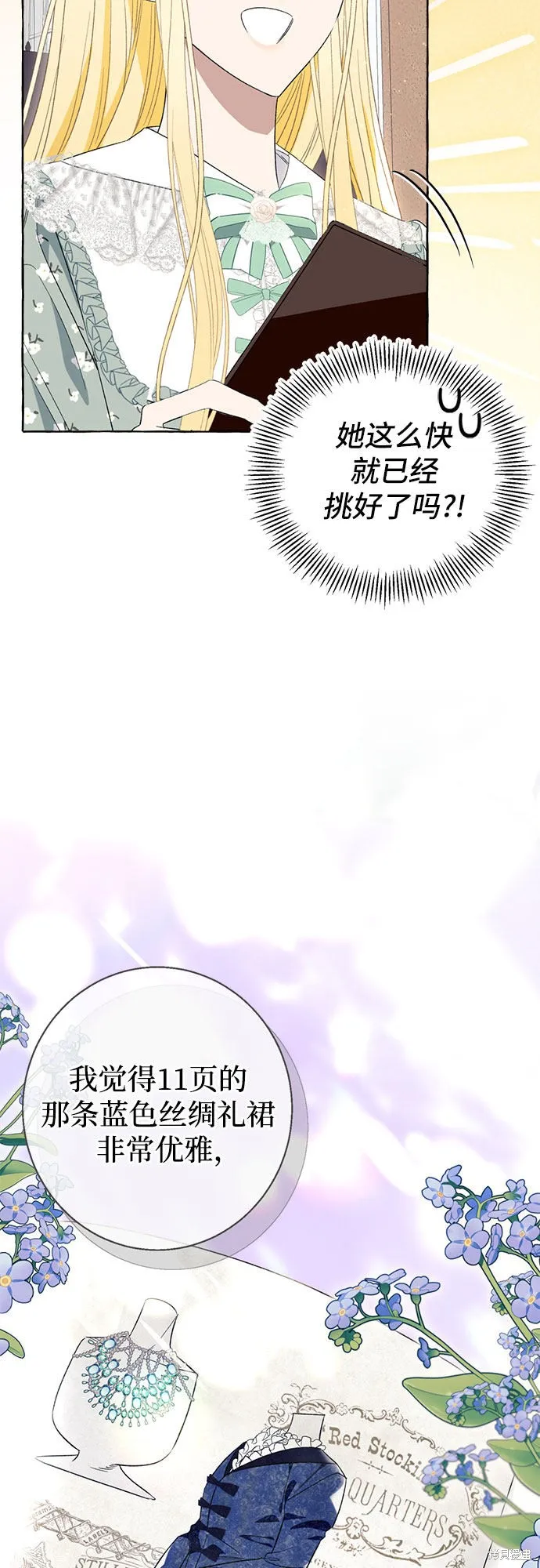第6话 第61页