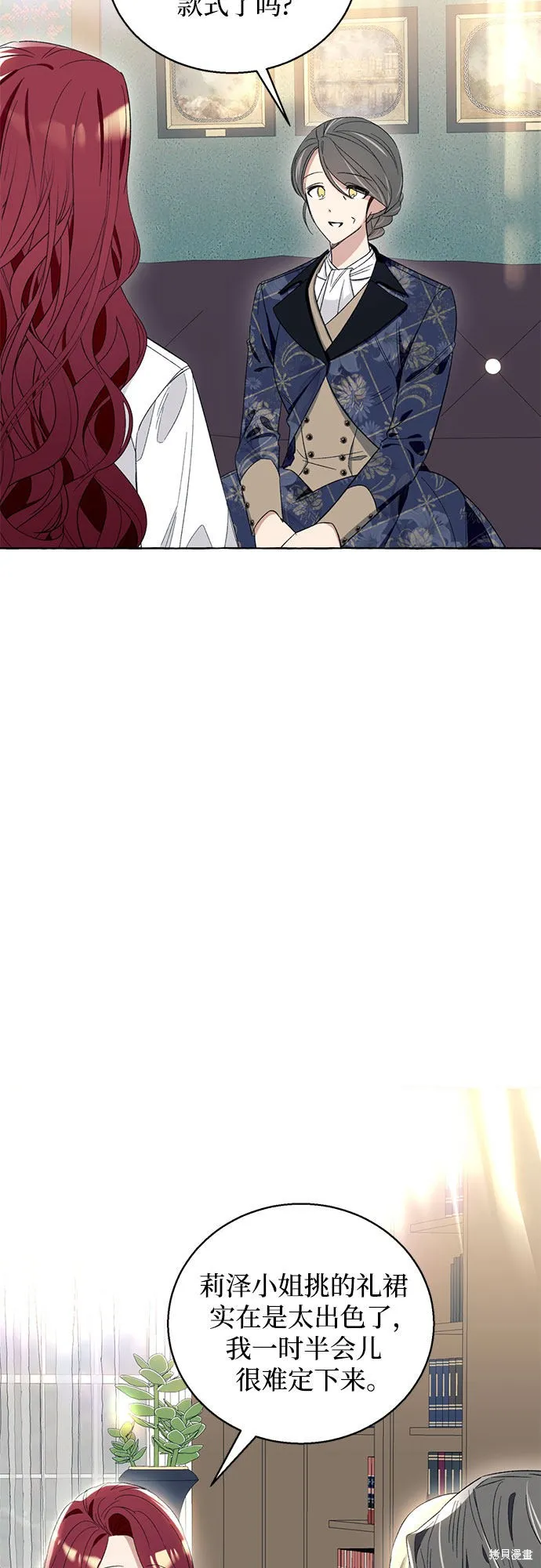 第6话 第67页