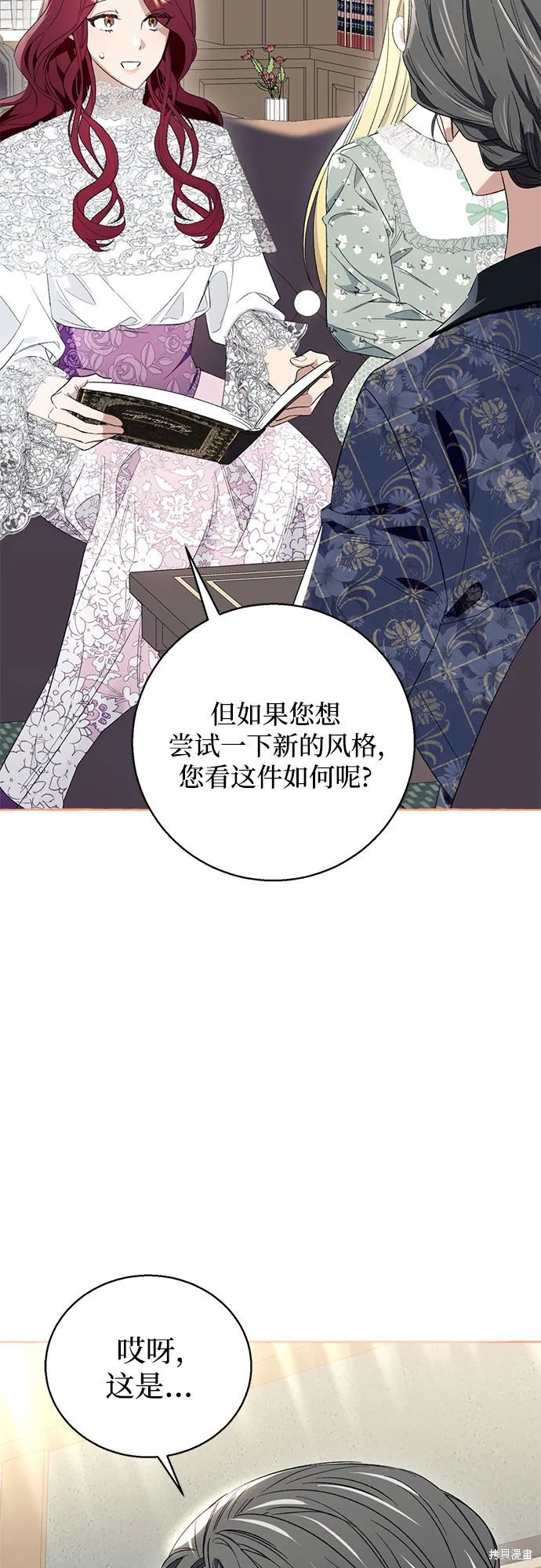 第6话 第68页