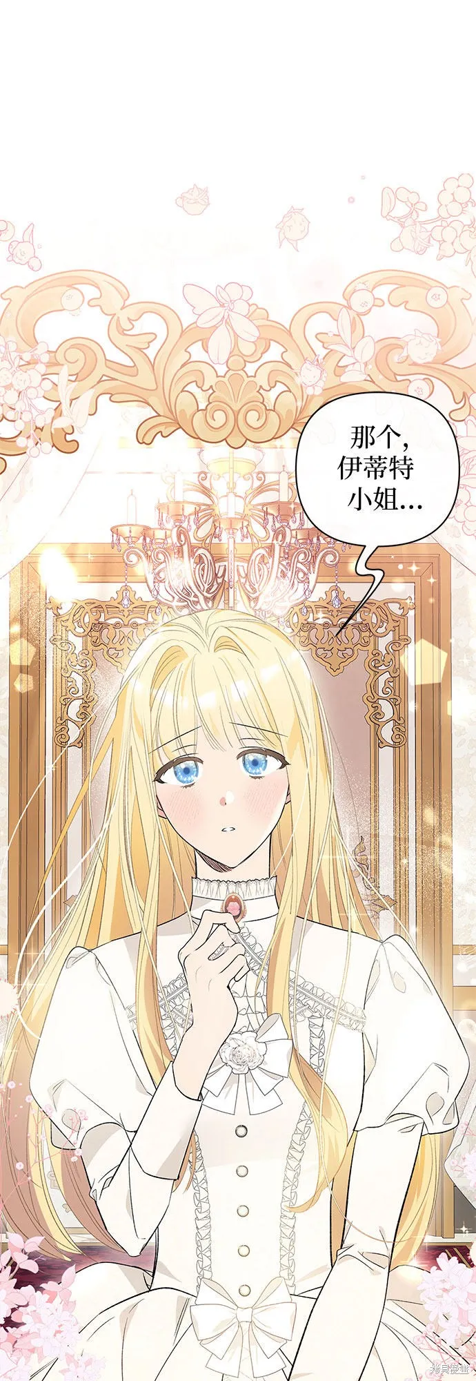第3话 第2页
