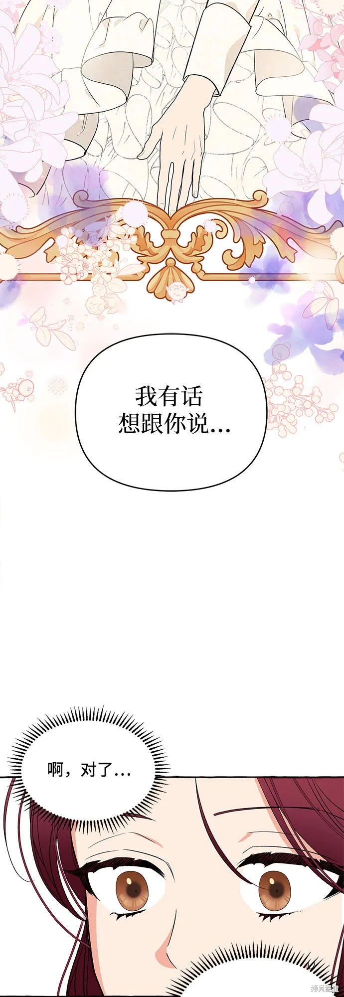 第3话 第3页