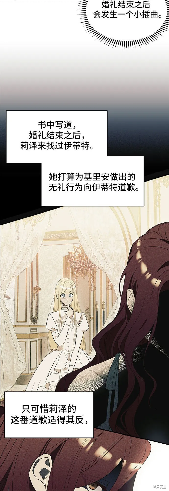 第3话 第4页