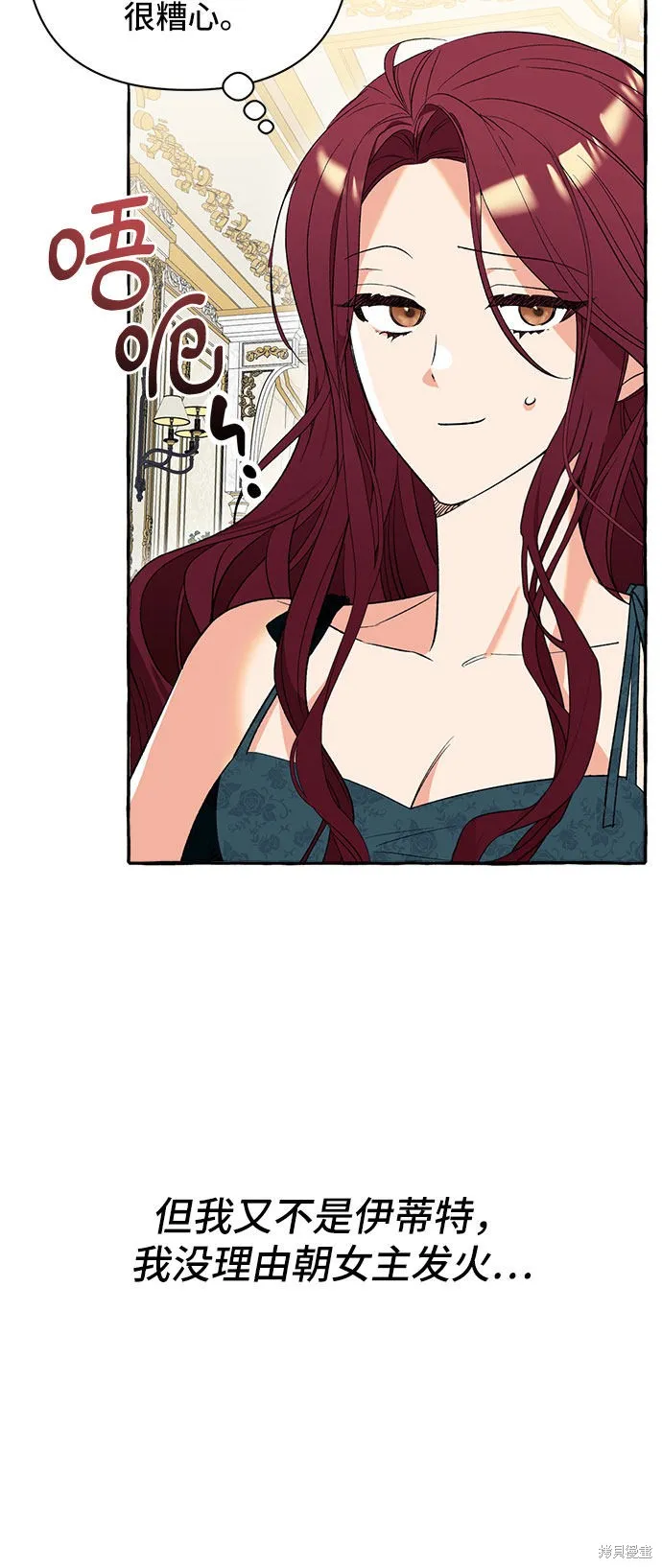 第3话 第7页