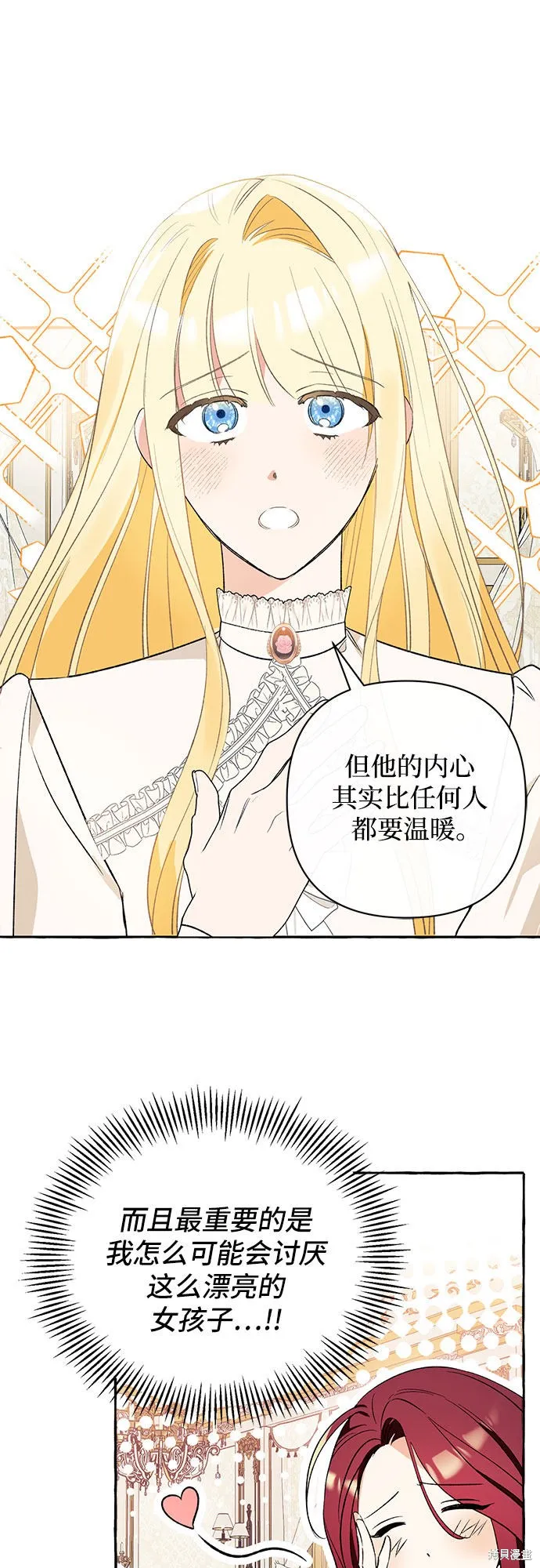 第3话 第9页