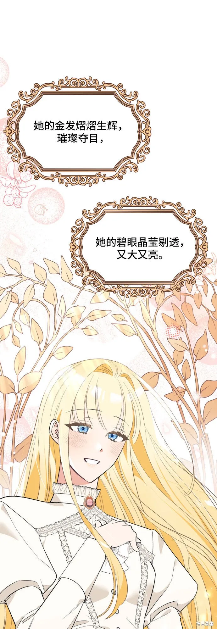 第3话 第11页