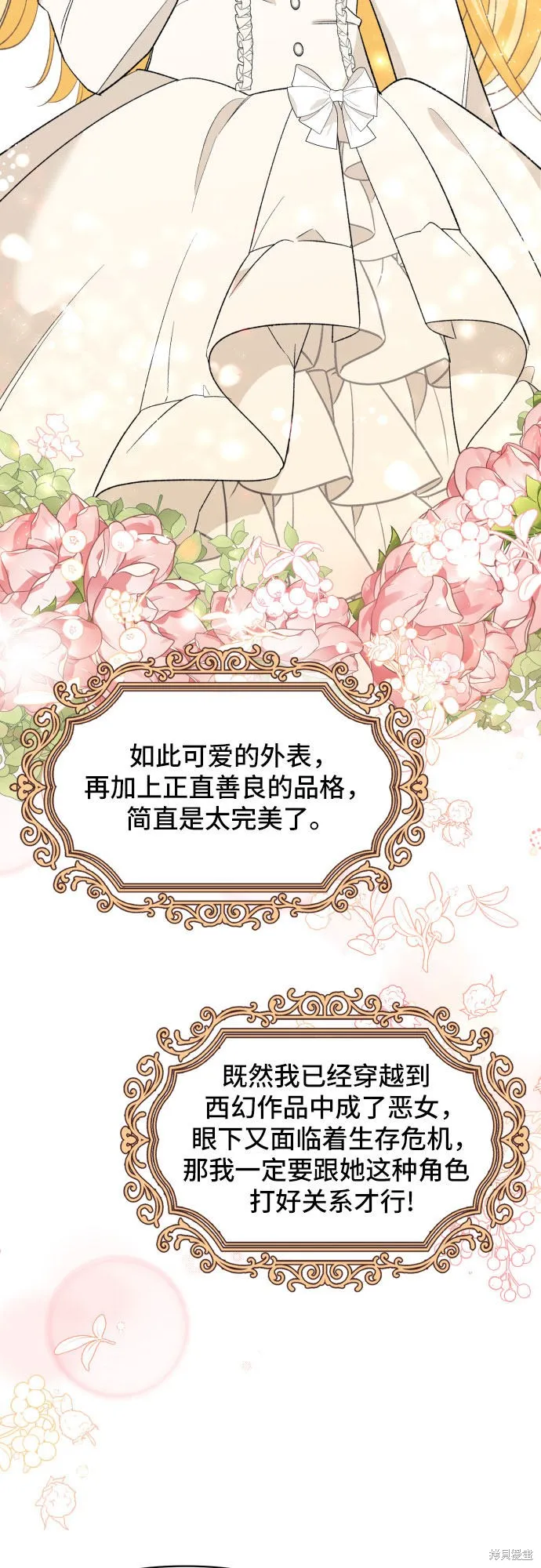 第3话 第12页