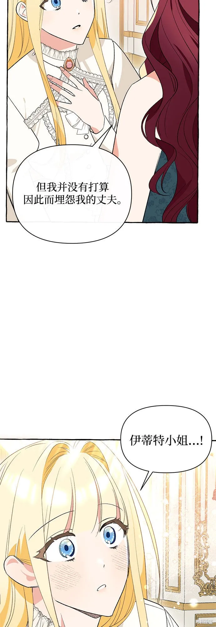 第3话 第14页