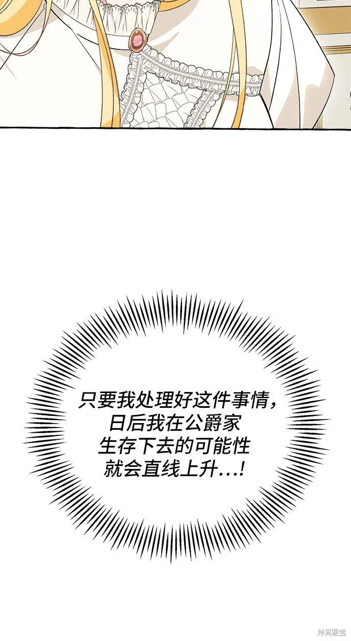第3话 第15页