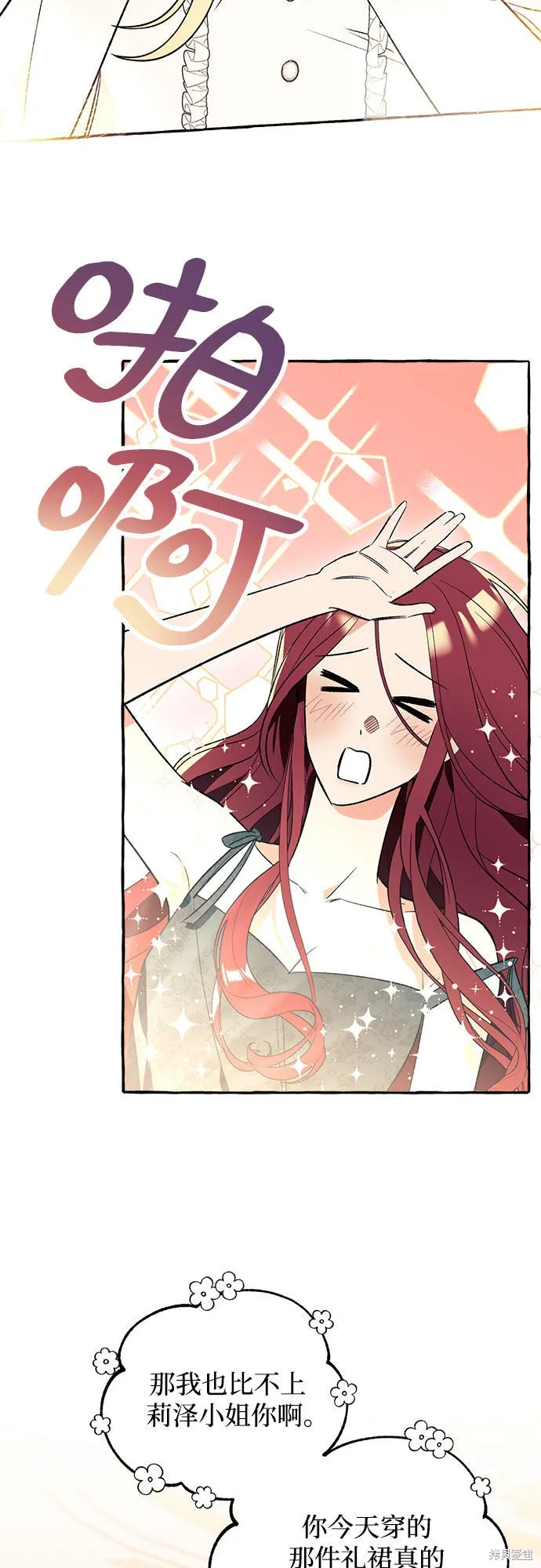 第3话 第17页
