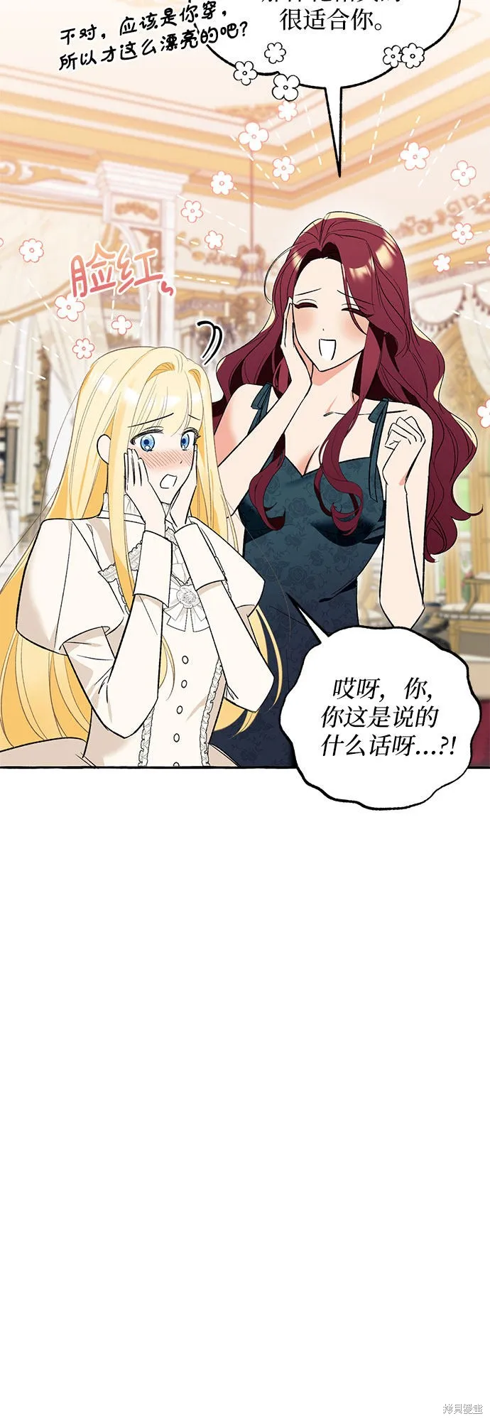第3话 第18页