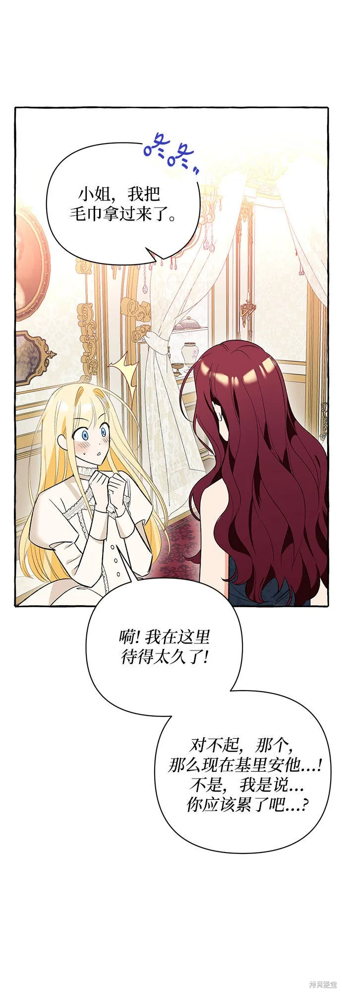 第3话 第19页