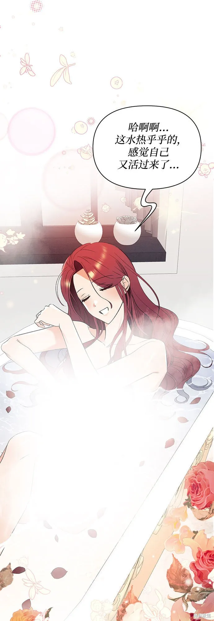 第3话 第25页