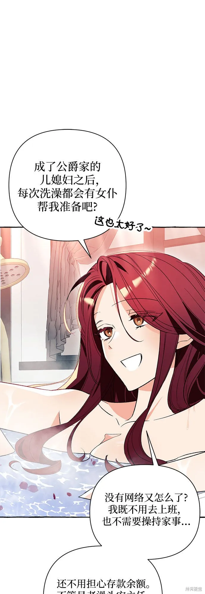 第3话 第27页